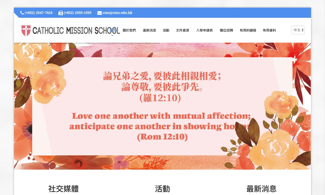 Screenshot of the Home Page of Catholic Mission School