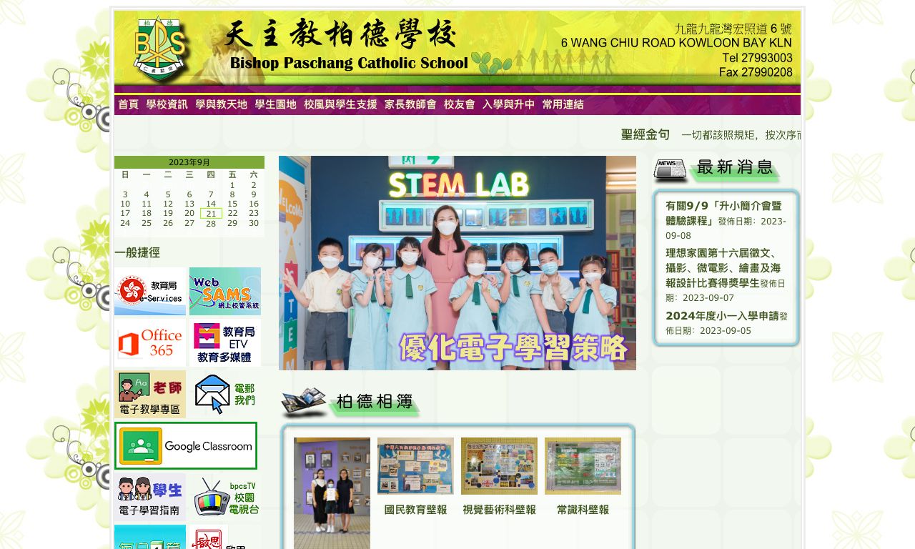 Screenshot of the Home Page of Bishop Paschang Catholic School