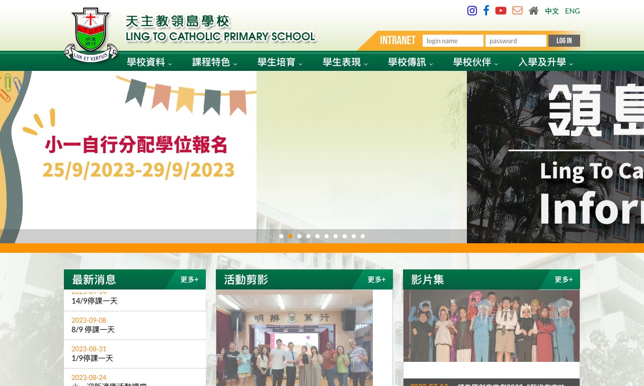 Screenshot of the Home Page of Ling To Catholic Primary School