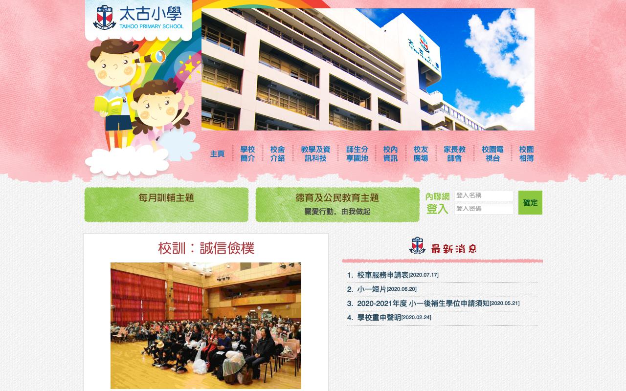 Screenshot of the Home Page of Taikoo Primary School