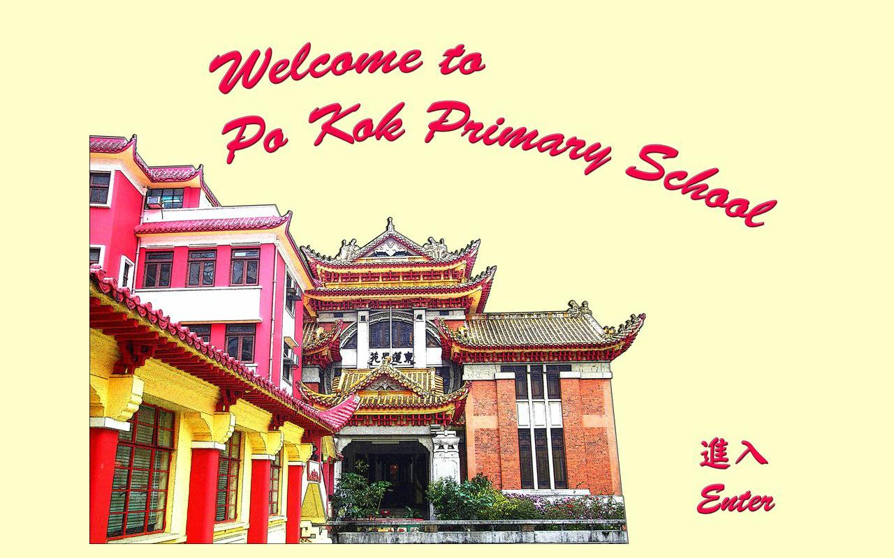 Screenshot of the Home Page of Po Kok Primary School