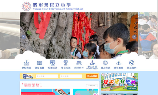 Screenshot of the Home Page of Tseung Kwan O Government Primary School