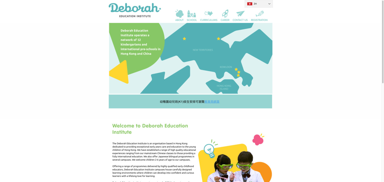 Screenshot of the Home Page of DEBORAH ENGLISH KINDERGARTEN (TSEUNG KWAN O)