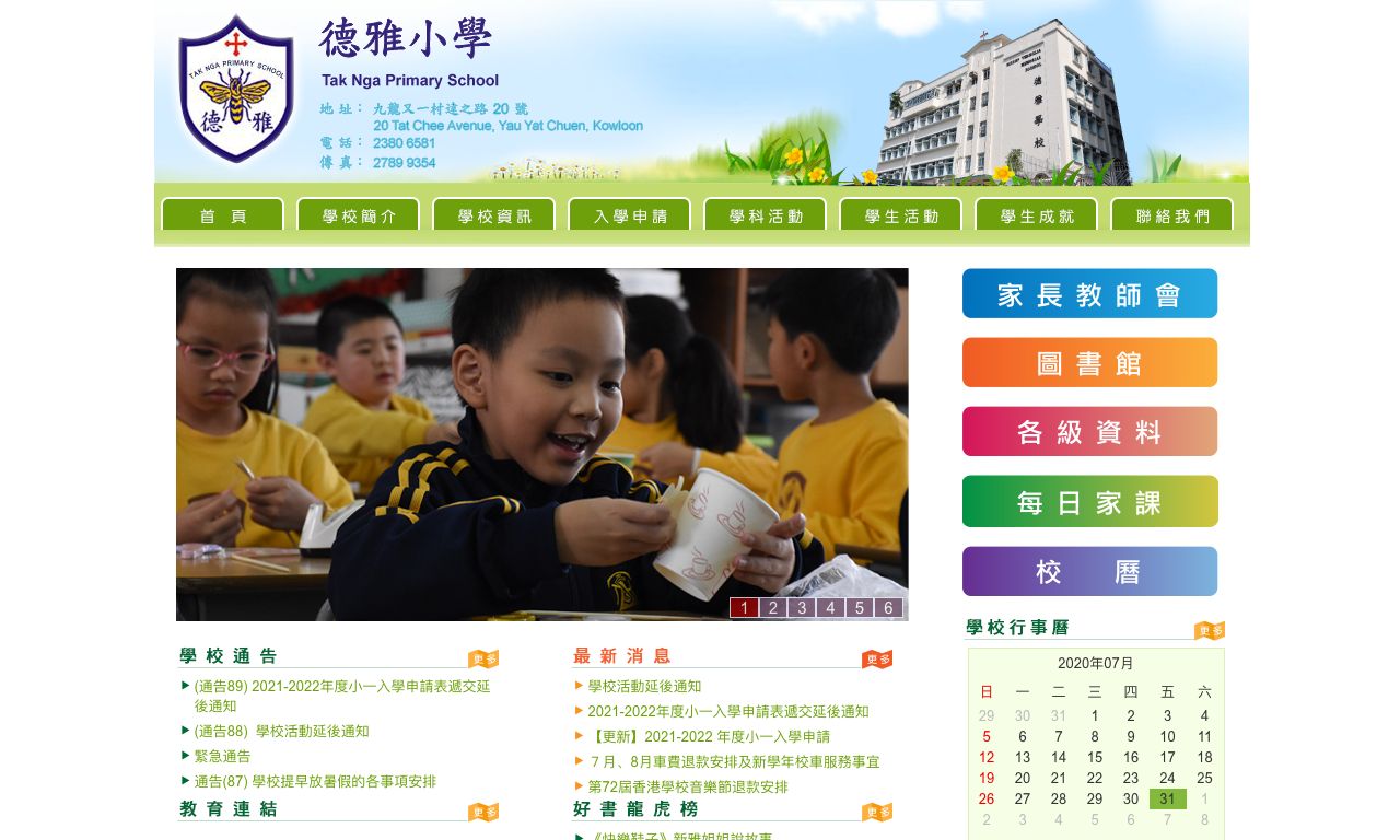 Screenshot of the Home Page of Tak Nga Primary School