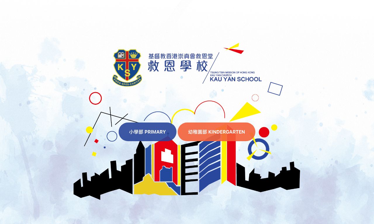 Screenshot of the Home Page of Kau Yan School