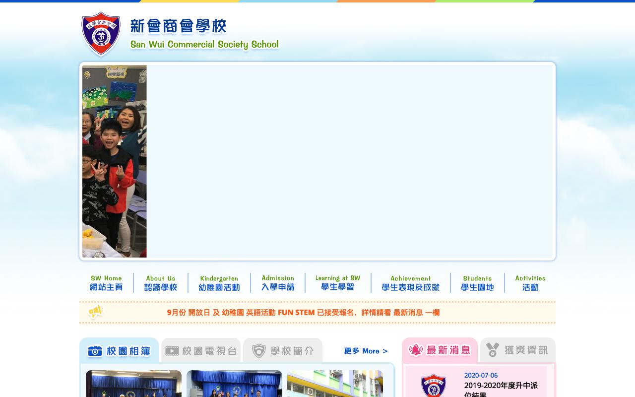 Screenshot of the Home Page of San Wui Commercial Society School