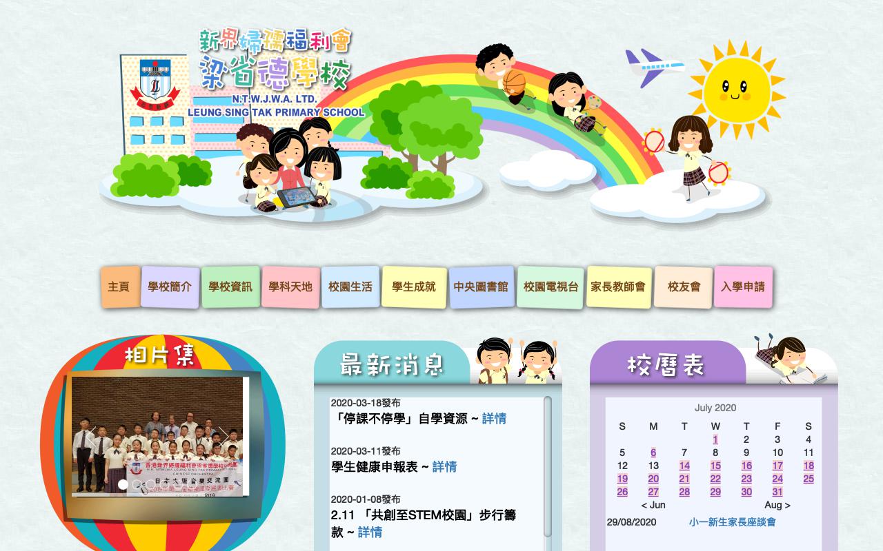 Screenshot of the Home Page of NTWJWA Ltd. Leung Sing Tak Primary School