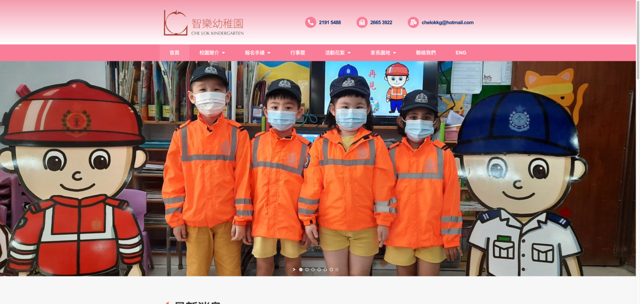 Screenshot of the Home Page of CHE LOK KINDERGARTEN