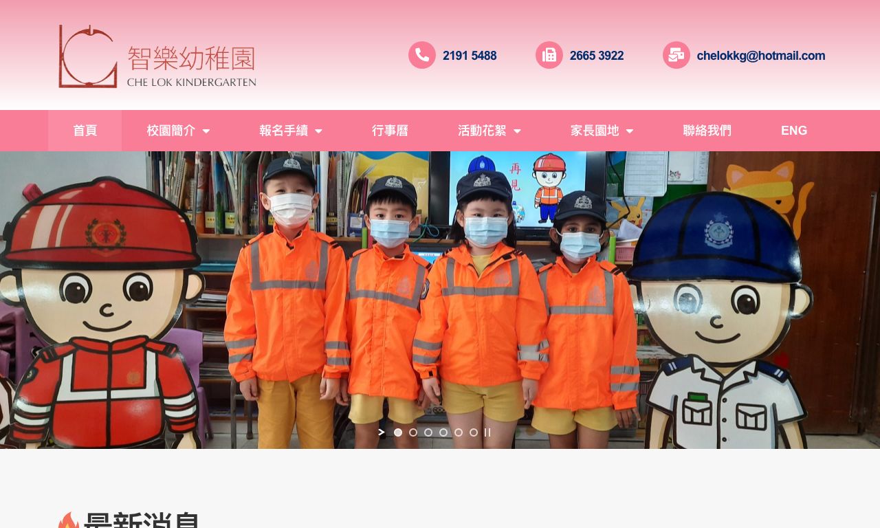 Screenshot of the Home Page of CHE LOK KINDERGARTEN