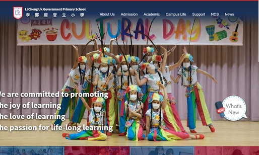 Screenshot of the Home Page of Li Cheng Uk Government Primary School
