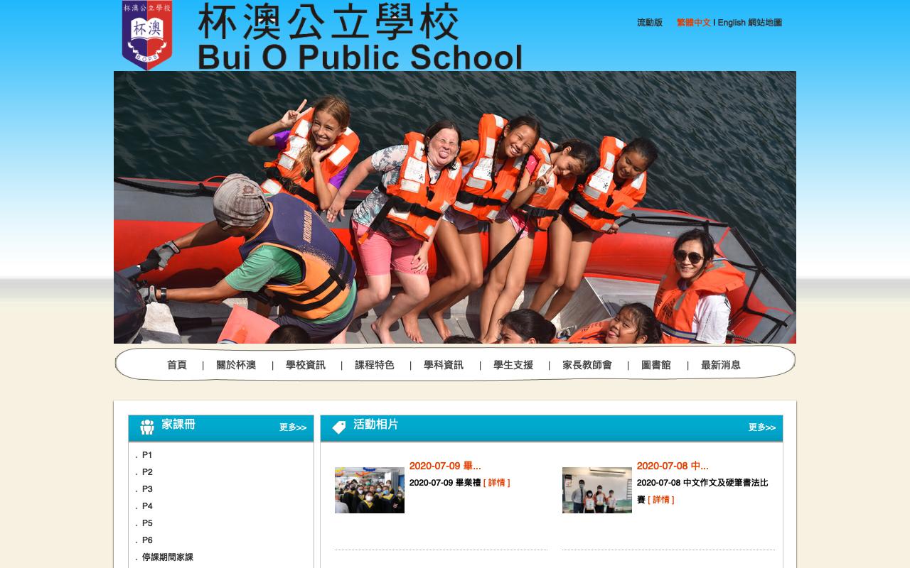 Screenshot of the Home Page of Bui O Public School