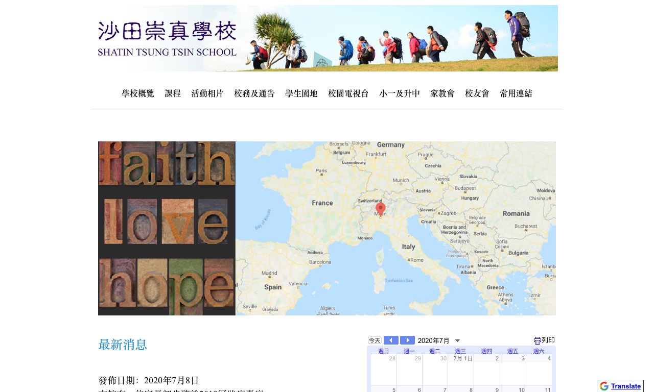 Screenshot of the Home Page of Shatin Tsung Tsin School