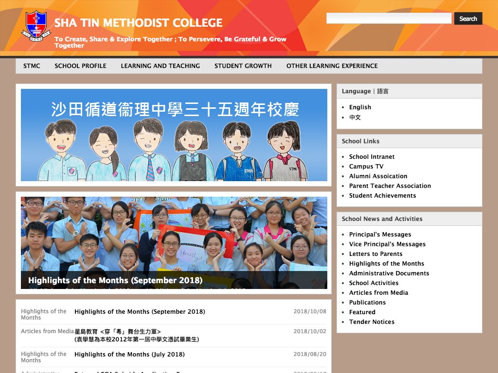 Screenshot of the Home Page of Sha Tin Methodist College
