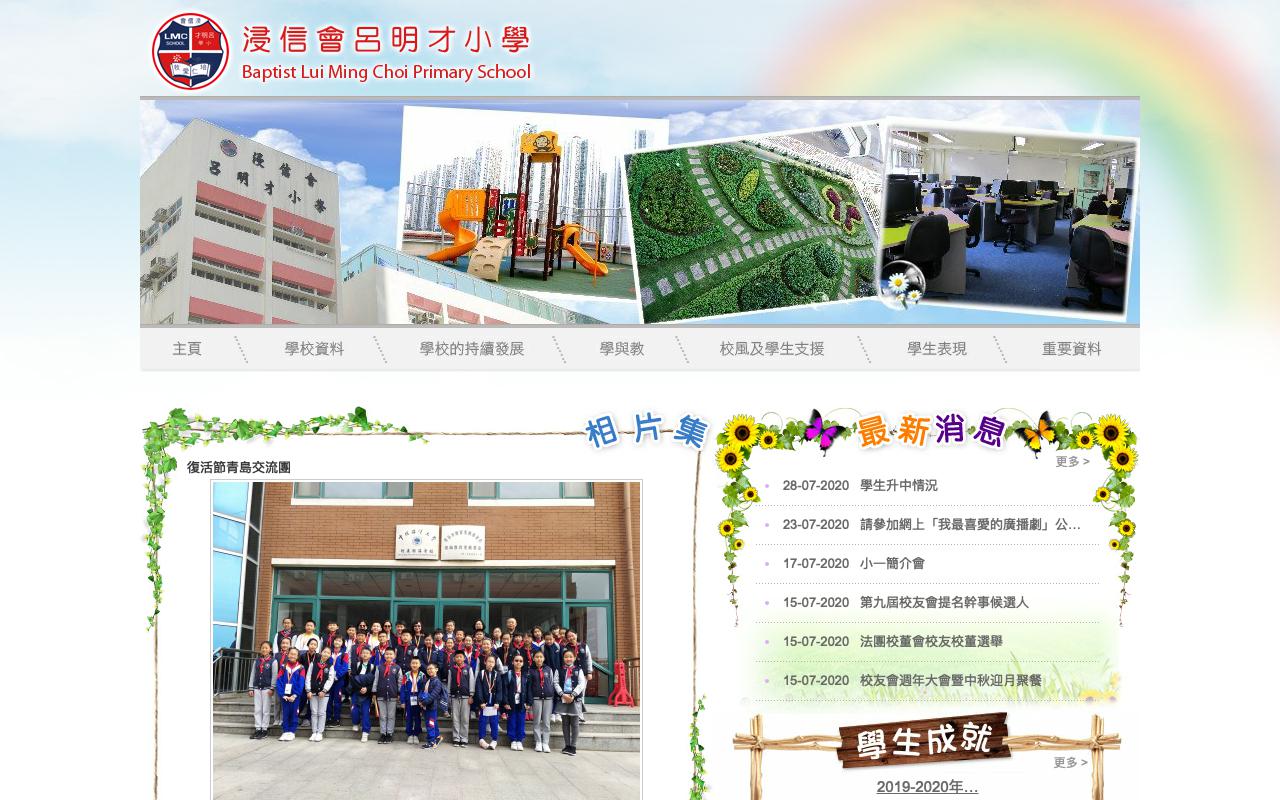 Screenshot of the Home Page of Baptist Lui Ming Choi Primary School