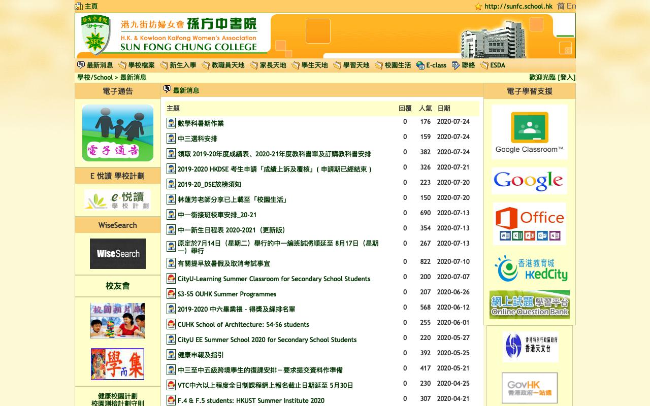 Screenshot of the Home Page of HK & KLN Kaifong Women's Association Sun Fong Chung College