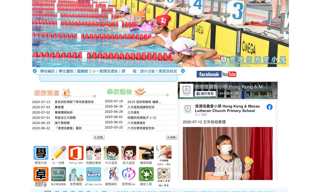 Screenshot of the Home Page of Hong Kong and Macau Lutheran Church Primary School