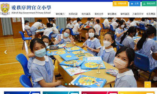 Screenshot of the Home Page of Aldrich Bay Government Primary School