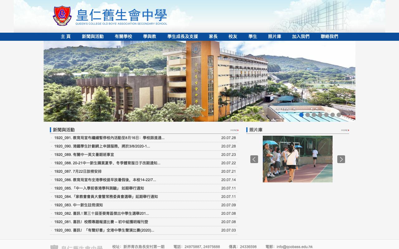 Screenshot of the Home Page of Queen's College Old Boys' Association Secondary School