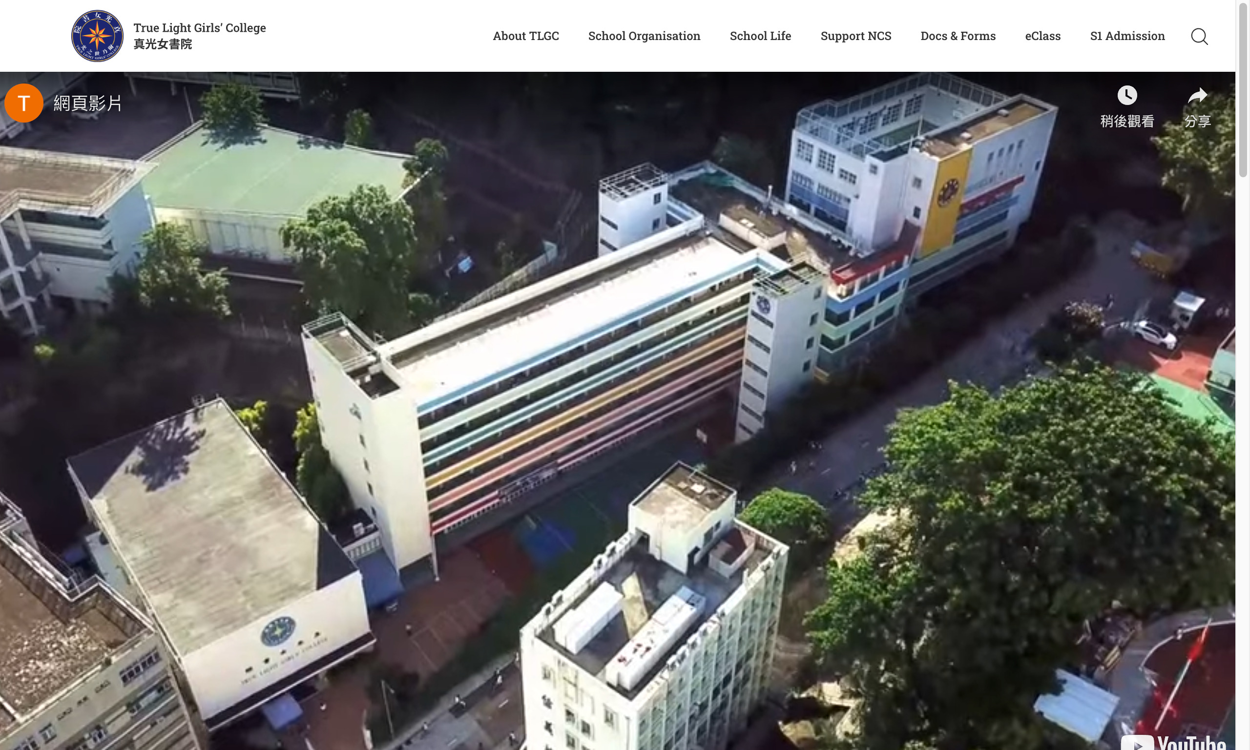 Screenshot of the Home Page of True Light Girls' College