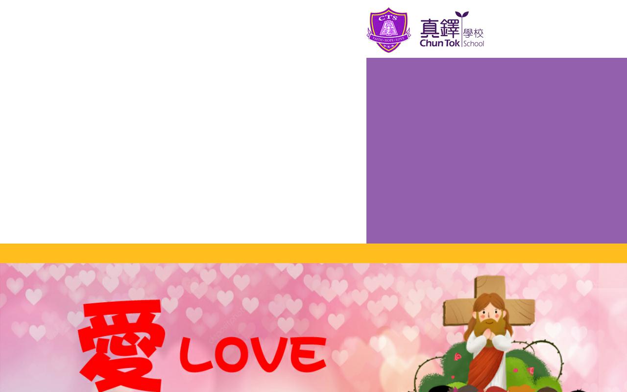 Screenshot of the Home Page of Chun Tok School