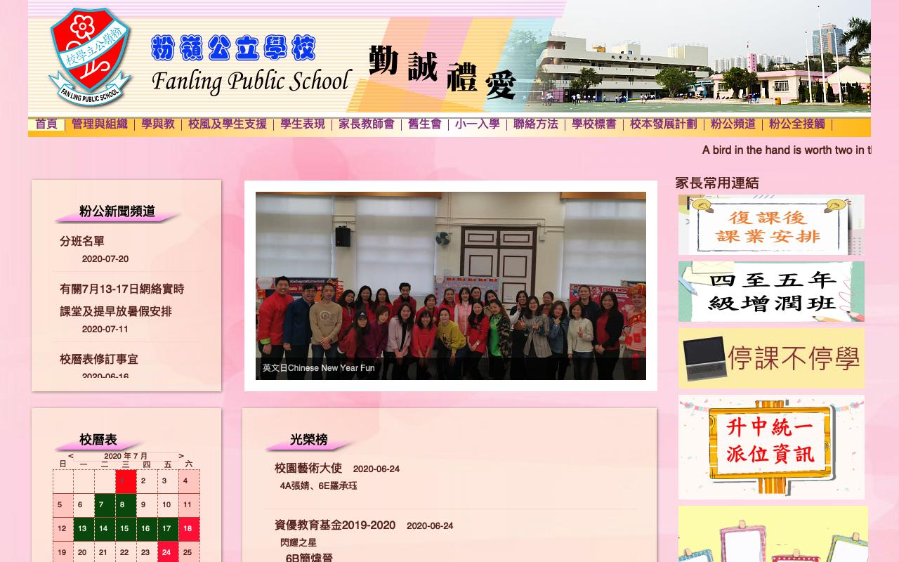 Screenshot of the Home Page of Fanling Public School