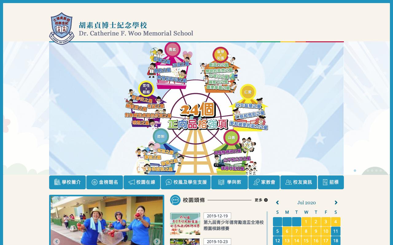 Screenshot of the Home Page of Dr. Catherine F. Woo Memorial School