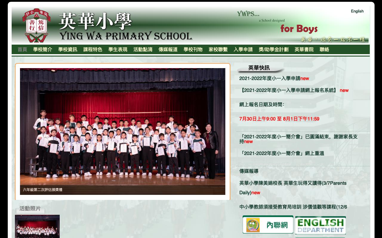 Screenshot of the Home Page of Ying Wa Primary School