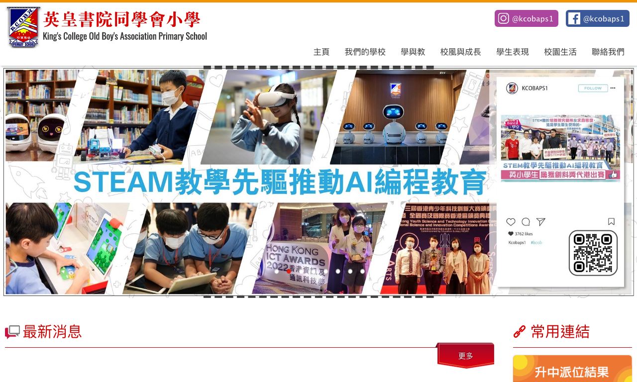 Screenshot of the Home Page of King's College Old Boys' Association Primary School