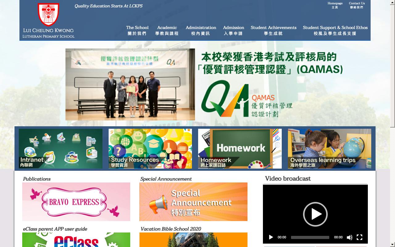 Screenshot of the Home Page of Lui Cheung Kwong Lutheran Primary School