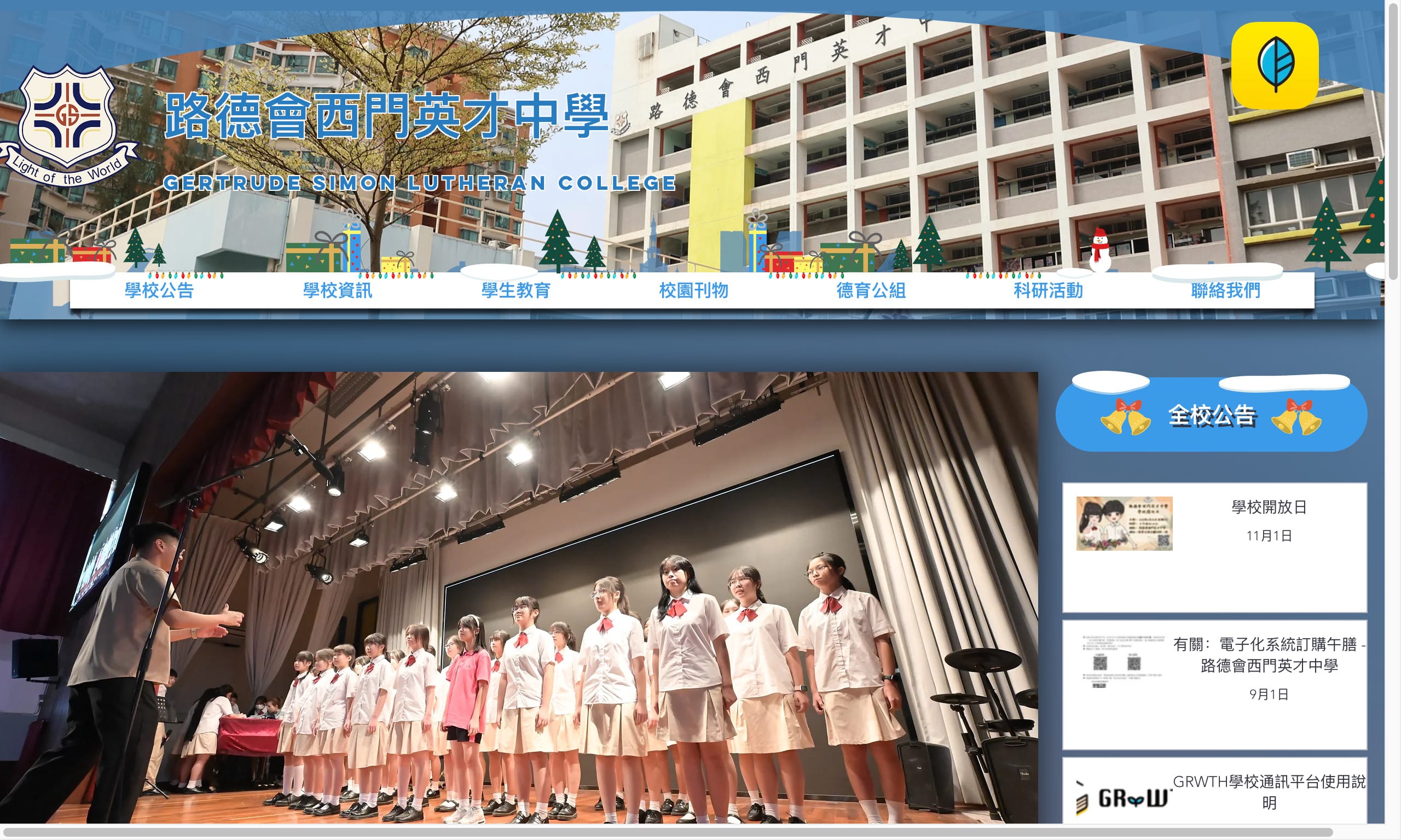 Screenshot of the Home Page of Gertrude Simon Lutheran College