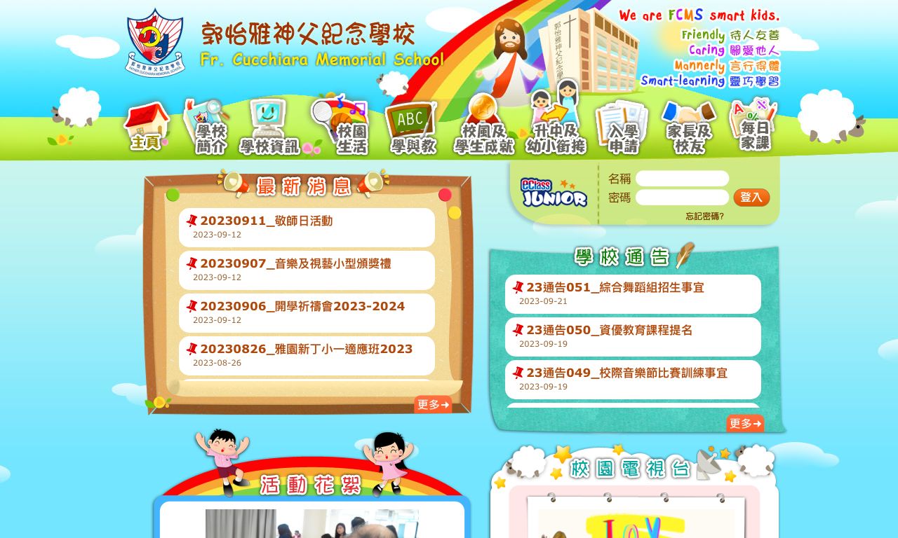 Screenshot of the Home Page of Fr. Cucchiara Memorial School