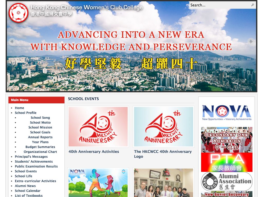 Screenshot of the Home Page of Hong Kong Chinese Women's Club College
