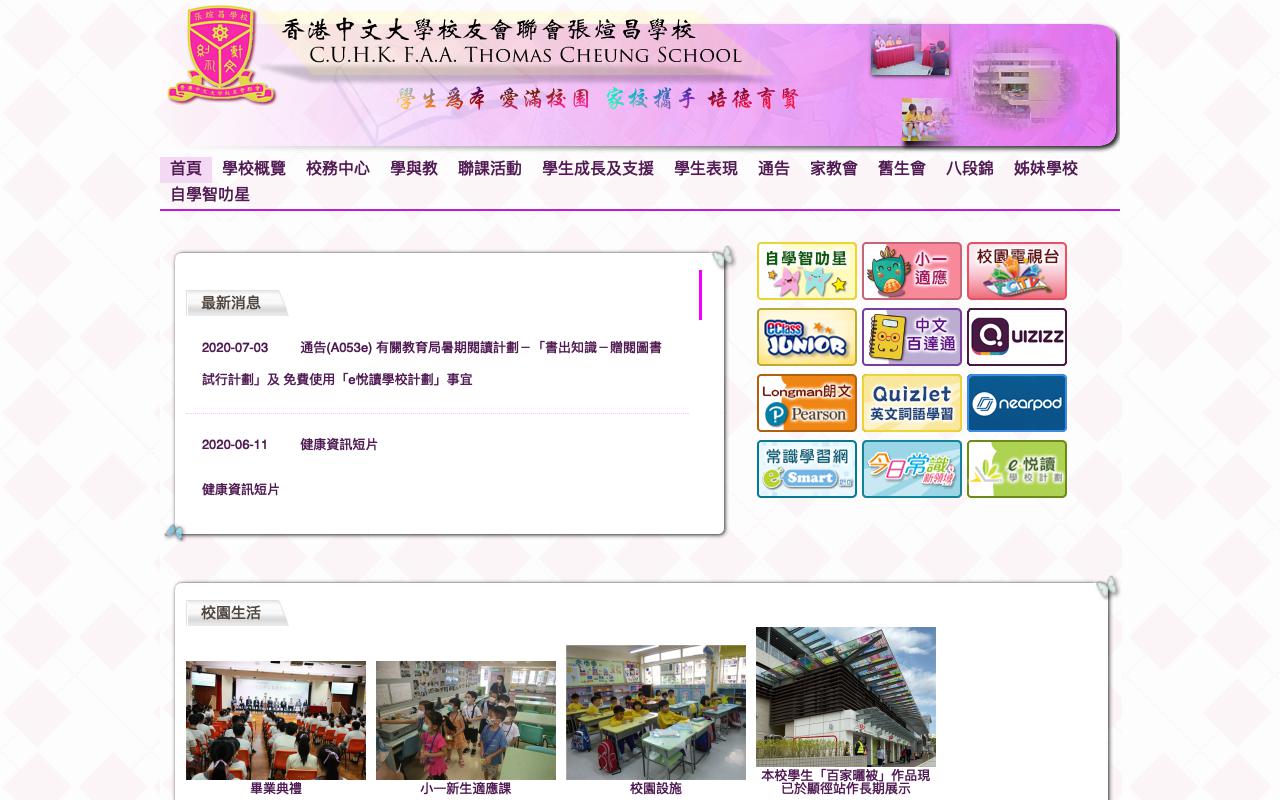 Screenshot of the Home Page of C.U.H.K. F.A.A. Thomas Cheung School
