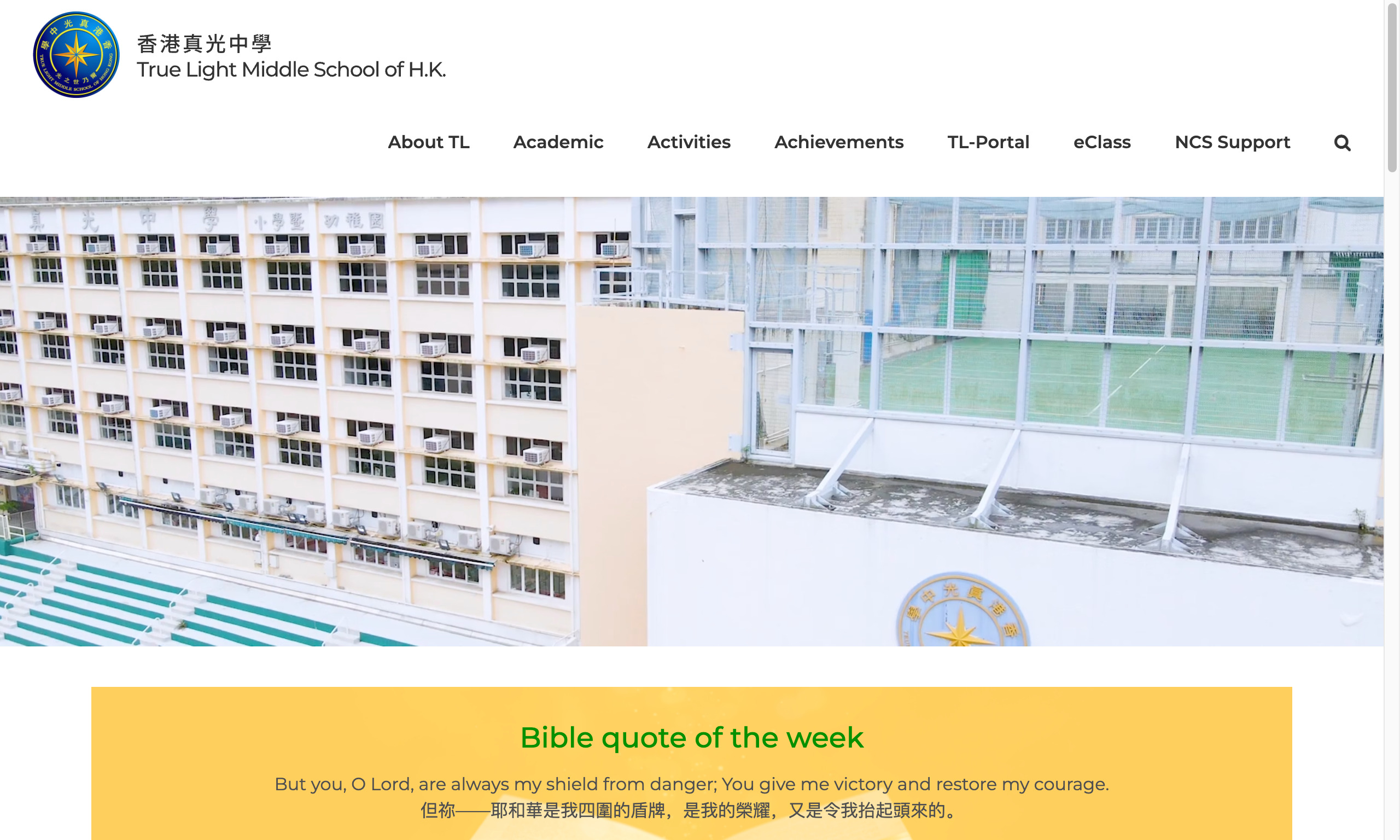 Screenshot of the Home Page of The True Light School of Hong Kong