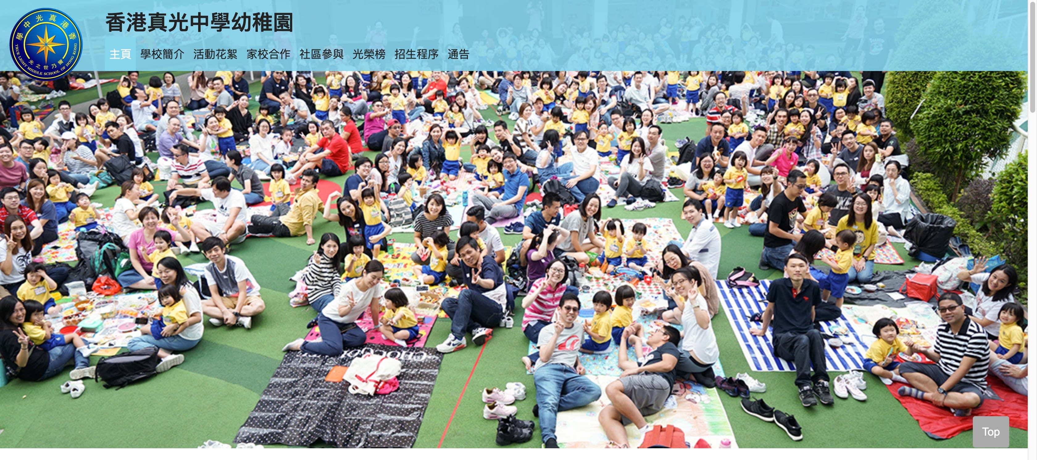 Screenshot of the Home Page of The True Light School of Hong Kong, Primary and Kindergarten Section