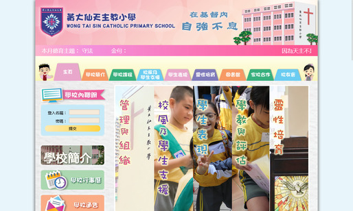 Screenshot of the Home Page of Wong Tai Sin Catholic Primary School