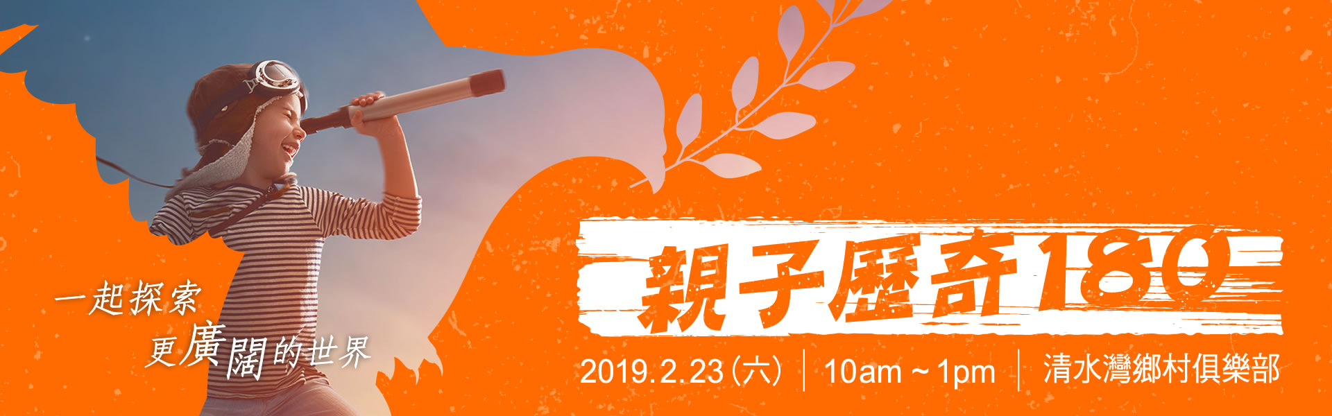 假日好去处