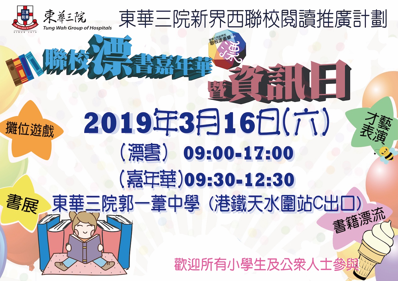 家长资讯日