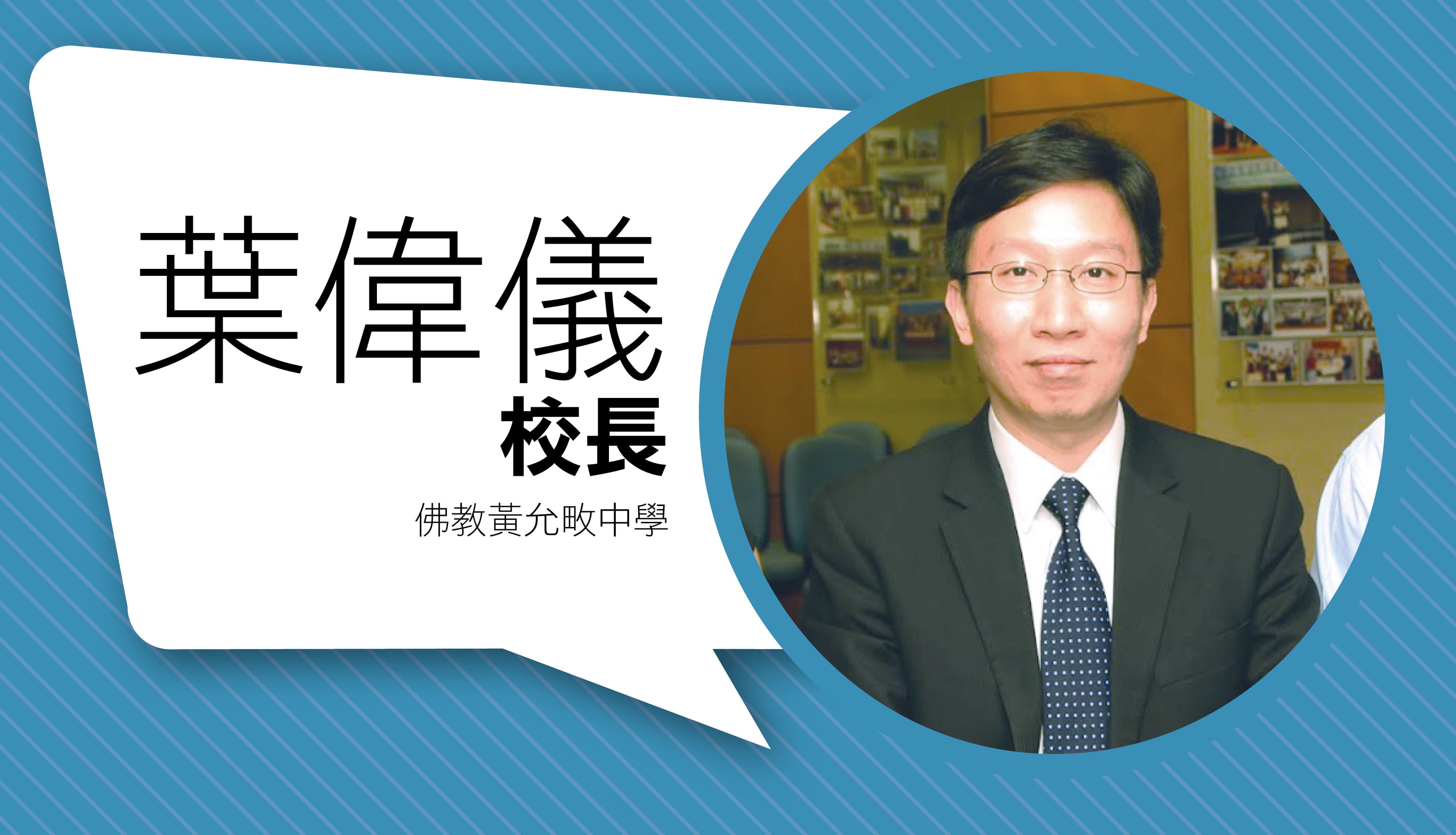 佛教黄允畋中学：高难度科目应试攻略：如何合理分配时间