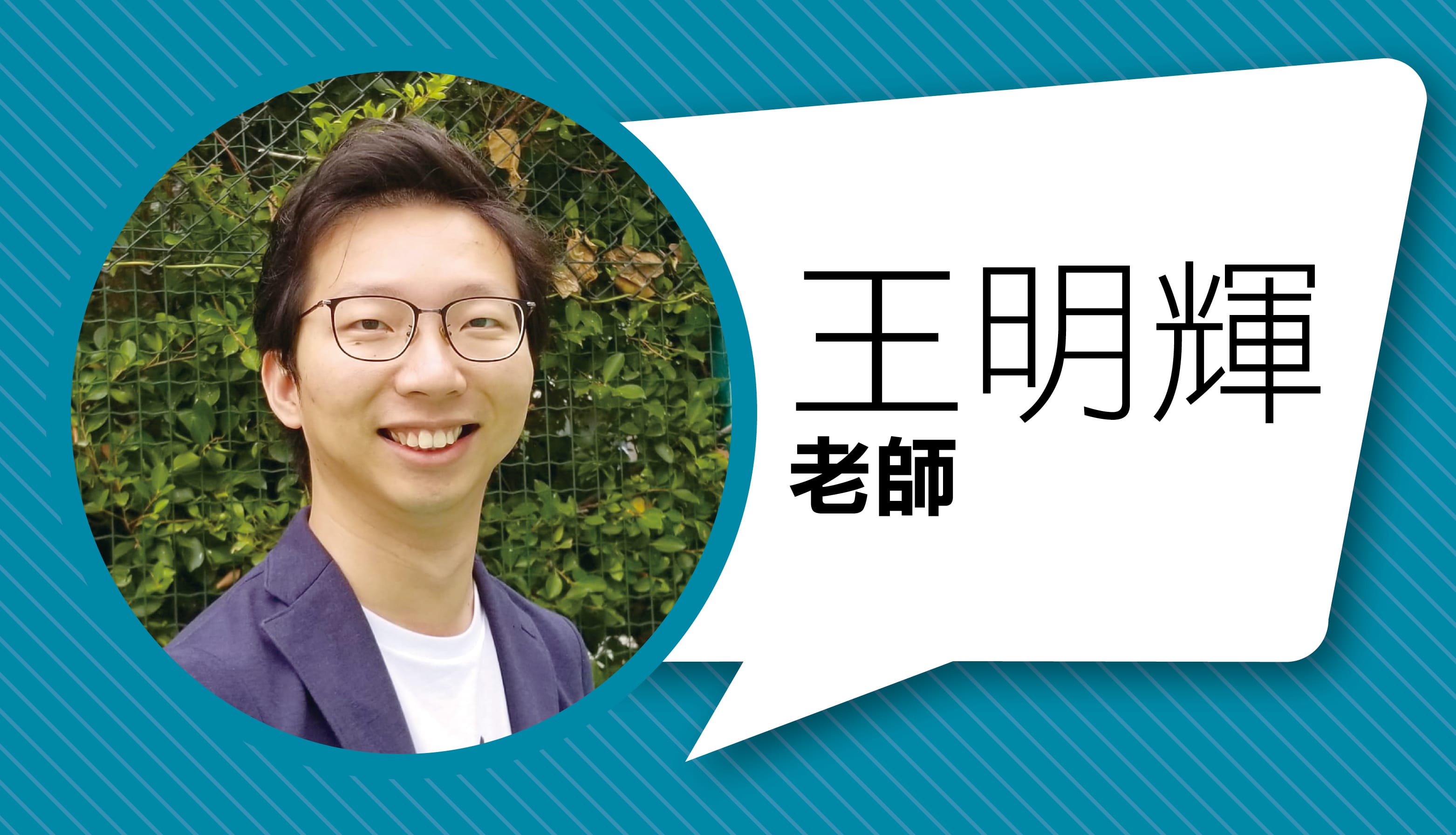 应试期间的心理质素调控（二）