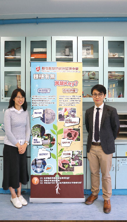 教育传媒：2018优秀教师教学组得奖者：（右）蔡开华科主任、（左）任静仪老师 基督教圣约教会坚乐中学