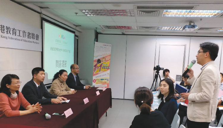 教育传媒：「香港居民考取内地中小学教师资格」讲座