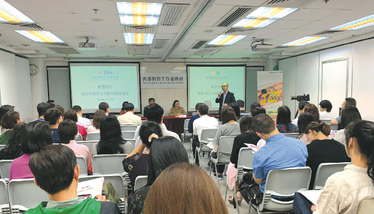 教育传媒：「香港居民考取内地中小学教师资格」讲座