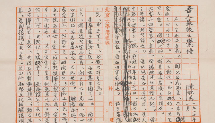 教育传媒：「动与醒︰五四新文化运动」展览
