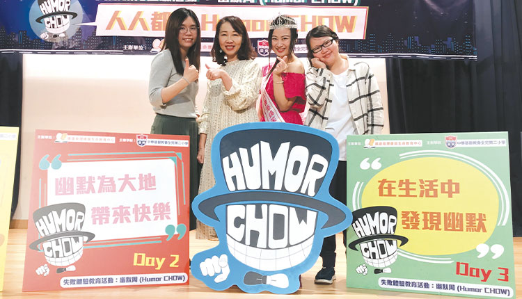 教育传媒：「失败教育」团队助学生在困境中抗逆。