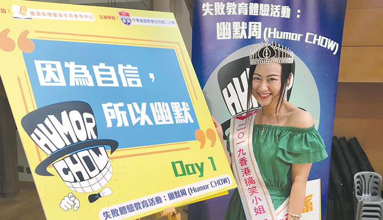 教育传媒：「失败教育」发起人林秋霞。