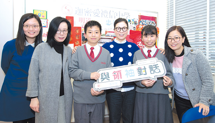 教育传媒：同学在「与领袖对话」活动中，与著名演员苏玉华小姐进行了 一场具启发性的对谈