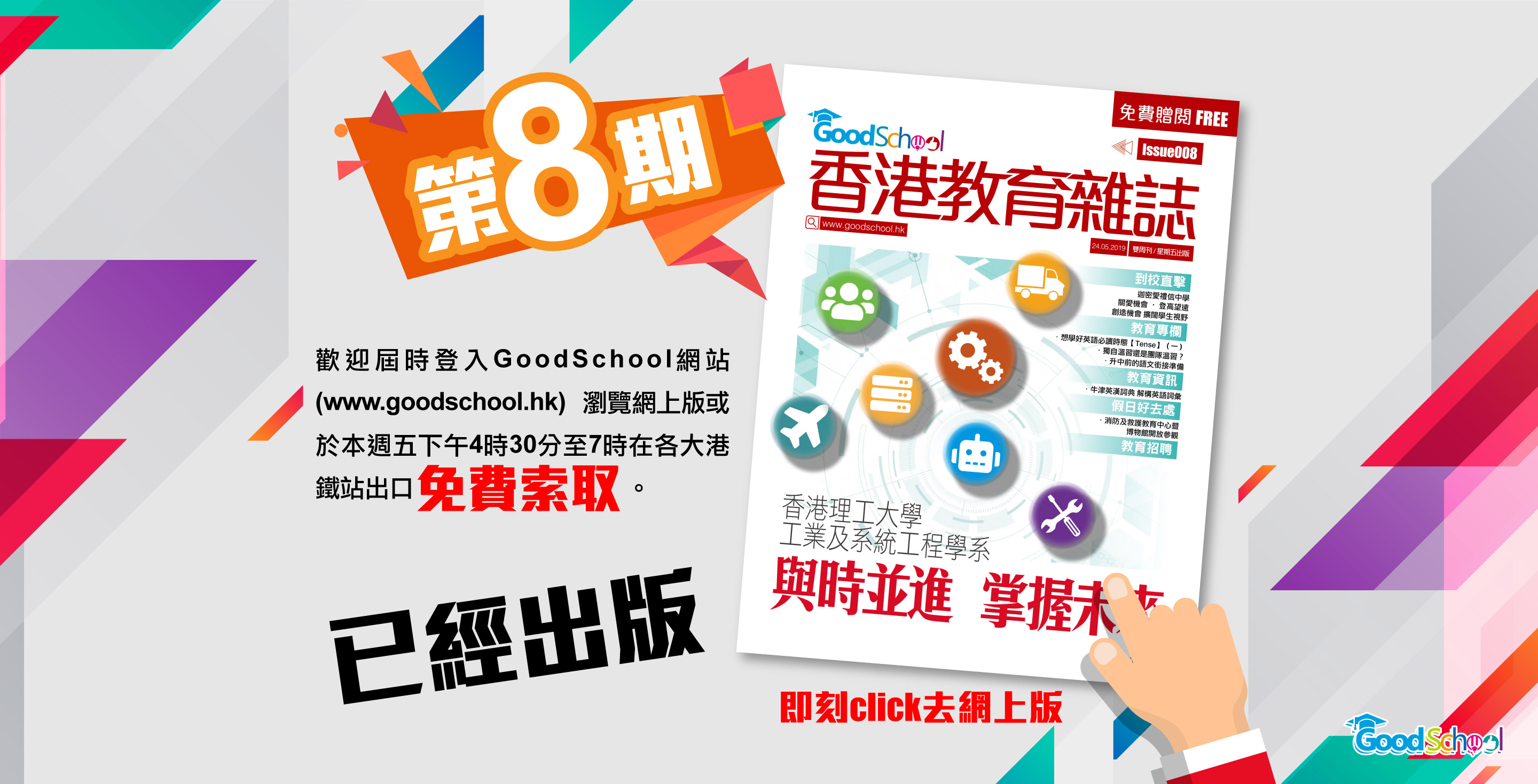 规划升学前路