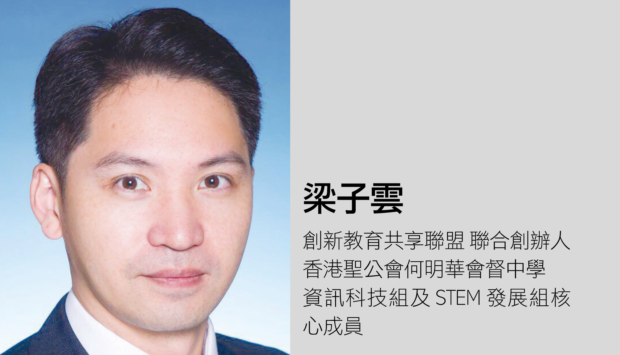 粤港澳大湾区STEM发展机遇