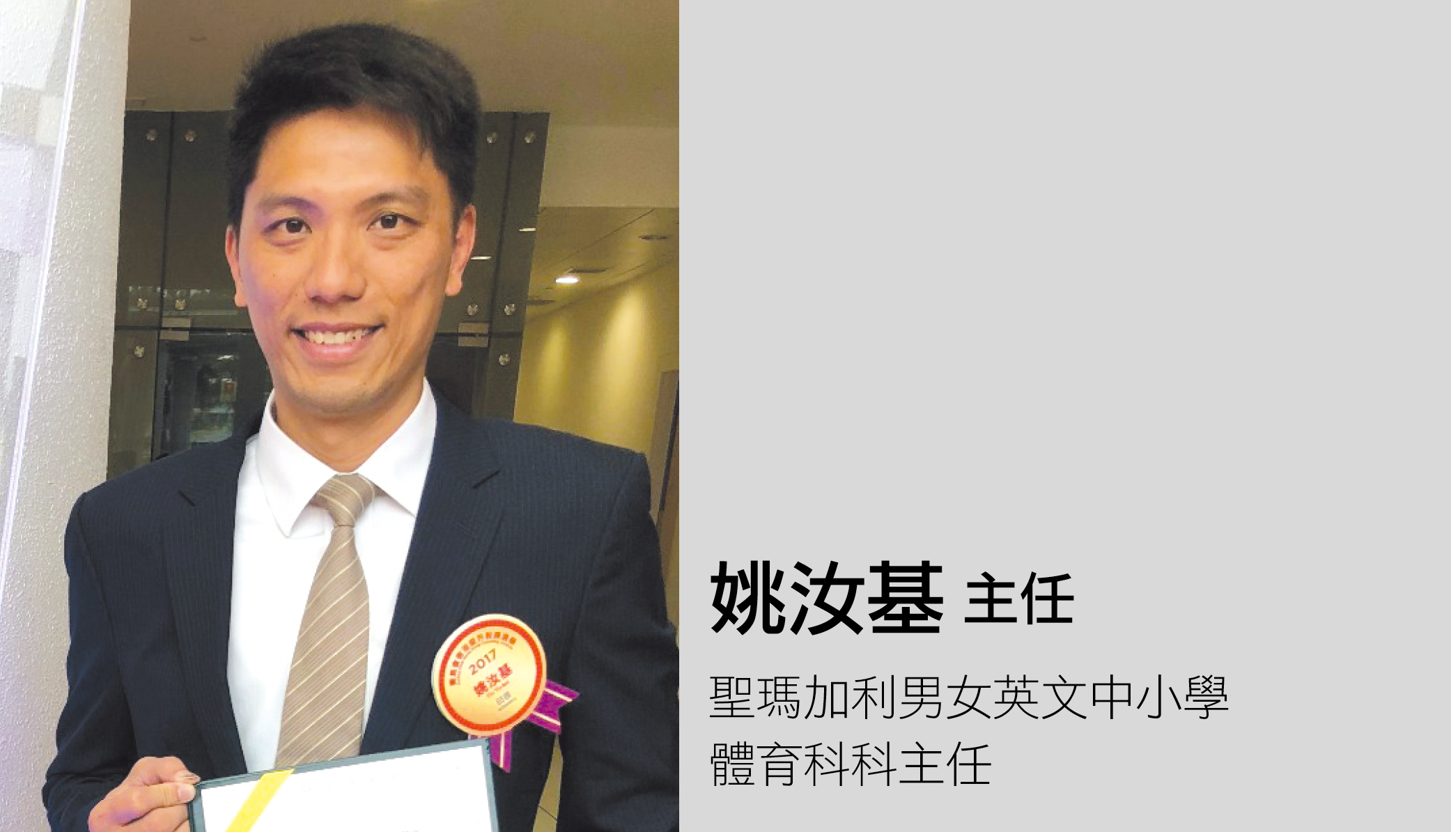 学校传统与特色 发展独特的校本体育课程